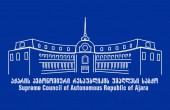 უმაღლეს საბჭოში მოქალაქეთა ჩართულობის ცენტრი ამოქმედდება